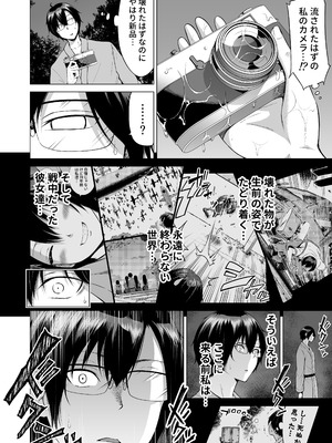 [赤月みゅうと] 七夏の楽園〜田舎の学校で美少女ハーレム〜総集編後編(晩夏の庭) [DL版]_051_royq