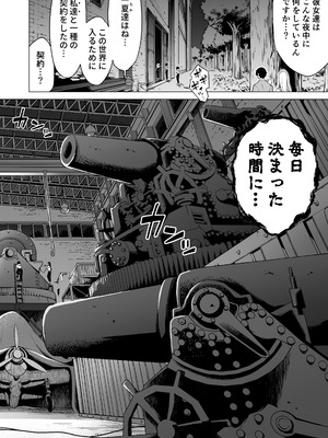 [赤月みゅうと] 七夏の楽園〜田舎の学校で美少女ハーレム〜総集編後編(晩夏の庭) [DL版]_053_qeey