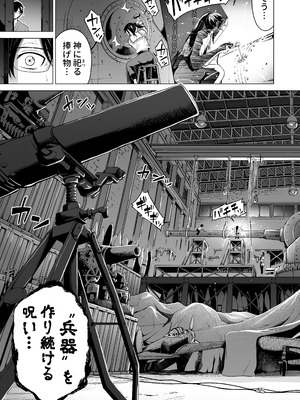 [赤月みゅうと] 七夏の楽園〜田舎の学校で美少女ハーレム〜総集編後編(晩夏の庭) [DL版]_054_lpcb