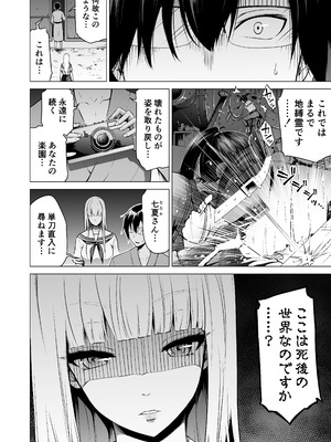 [赤月みゅうと] 七夏の楽園〜田舎の学校で美少女ハーレム〜総集編後編(晩夏の庭) [DL版]_055_gwqe