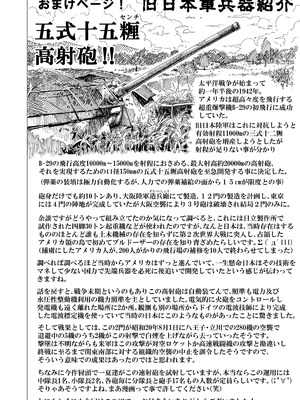 [赤月みゅうと] 七夏の楽園〜田舎の学校で美少女ハーレム〜総集編後編(晩夏の庭) [DL版]_057_ipvu