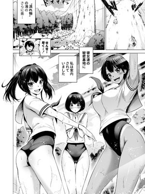 [赤月みゅうと] 七夏の楽園〜田舎の学校で美少女ハーレム〜総集編後編(晩夏の庭) [DL版]_063_oudw