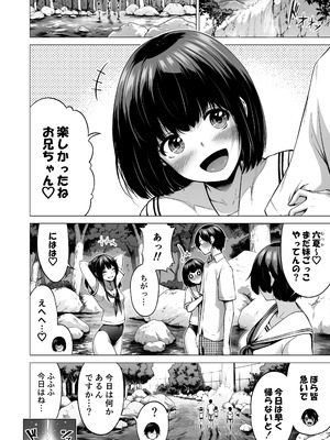 [赤月みゅうと] 七夏の楽園〜田舎の学校で美少女ハーレム〜総集編後編(晩夏の庭) [DL版]_101_dxnt