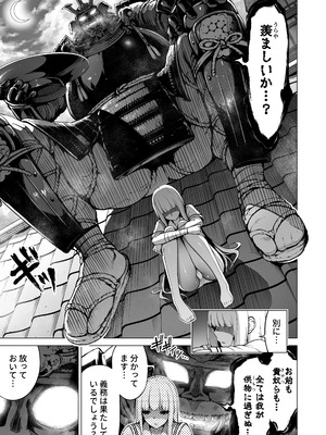 [赤月みゅうと] 七夏の楽園〜田舎の学校で美少女ハーレム〜総集編後編(晩夏の庭) [DL版]_104_rsue