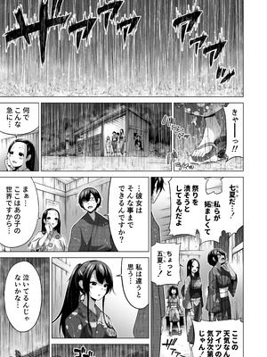 [赤月みゅうと] 七夏の楽園〜田舎の学校で美少女ハーレム〜総集編後編(晩夏の庭) [DL版]_106_whxk