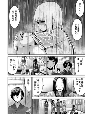 [赤月みゅうと] 七夏の楽園〜田舎の学校で美少女ハーレム〜総集編後編(晩夏の庭) [DL版]_107_lfmt