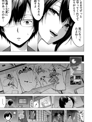 [赤月みゅうと] 七夏の楽園〜田舎の学校で美少女ハーレム〜総集編後編(晩夏の庭) [DL版]_108_cwhi