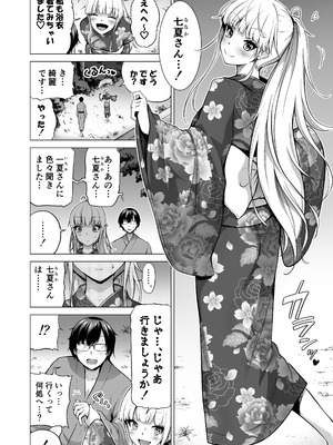 [赤月みゅうと] 七夏の楽園〜田舎の学校で美少女ハーレム〜総集編後編(晩夏の庭) [DL版]_109_mcau