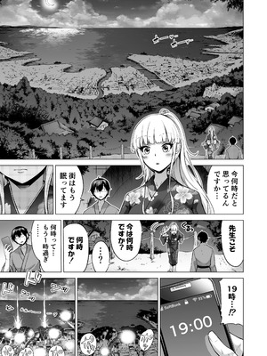 [赤月みゅうと] 七夏の楽園〜田舎の学校で美少女ハーレム〜総集編後編(晩夏の庭) [DL版]_112_nqxk