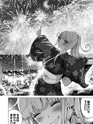 [赤月みゅうと] 七夏の楽園〜田舎の学校で美少女ハーレム〜総集編後編(晩夏の庭) [DL版]_113_aijt