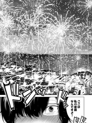 [赤月みゅうと] 七夏の楽園〜田舎の学校で美少女ハーレム〜総集編後編(晩夏の庭) [DL版]_114_vnuu