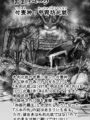 [赤月みゅうと] 七夏の楽園〜田舎の学校で美少女ハーレム〜総集編後編(晩夏の庭) [DL版]_117_cjiu