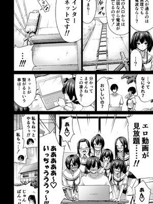 [赤月みゅうと] 七夏の楽園〜田舎の学校で美少女ハーレム〜総集編後編(晩夏の庭) [DL版]_123_lxiu