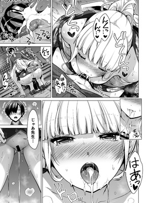 [赤月みゅうと] 七夏の楽園〜田舎の学校で美少女ハーレム〜総集編後編(晩夏の庭) [DL版]_134_mbto