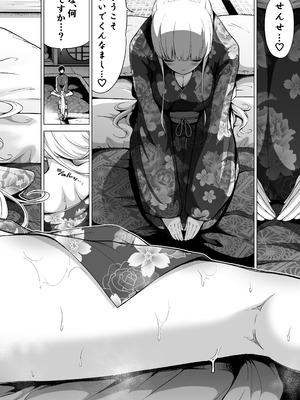 [赤月みゅうと] 七夏の楽園〜田舎の学校で美少女ハーレム〜総集編後編(晩夏の庭) [DL版]_143_ducj