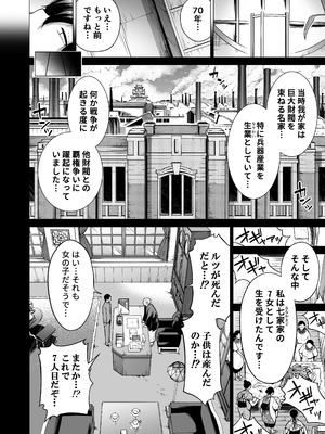 [赤月みゅうと] 七夏の楽園〜田舎の学校で美少女ハーレム〜総集編後編(晩夏の庭) [DL版]_157_mnud