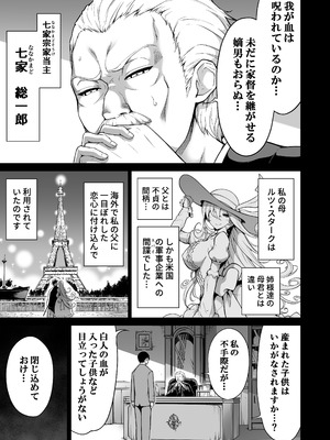 [赤月みゅうと] 七夏の楽園〜田舎の学校で美少女ハーレム〜総集編後編(晩夏の庭) [DL版]_158_ptuw