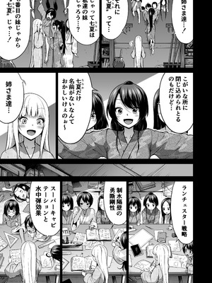 [赤月みゅうと] 七夏の楽園〜田舎の学校で美少女ハーレム〜総集編後編(晩夏の庭) [DL版]_160_hhtp