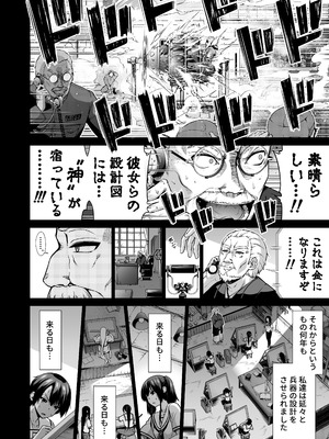 [赤月みゅうと] 七夏の楽園〜田舎の学校で美少女ハーレム〜総集編後編(晩夏の庭) [DL版]_163_fucs