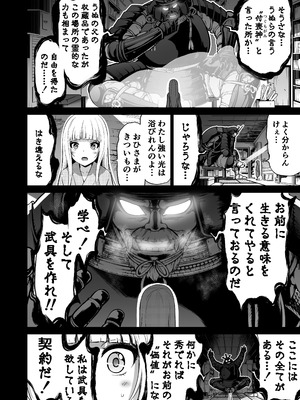 [赤月みゅうと] 七夏の楽園〜田舎の学校で美少女ハーレム〜総集編後編(晩夏の庭) [DL版]_165_ekkv