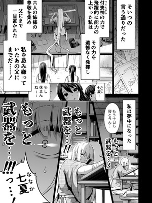 [赤月みゅうと] 七夏の楽園〜田舎の学校で美少女ハーレム〜総集編後編(晩夏の庭) [DL版]_166_unmb