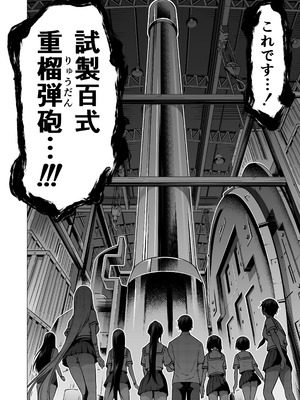 [赤月みゅうと] 七夏の楽園〜田舎の学校で美少女ハーレム〜総集編後編(晩夏の庭) [DL版]_181_gjos