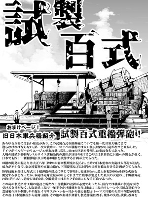 [赤月みゅうと] 七夏の楽園〜田舎の学校で美少女ハーレム〜総集編後編(晩夏の庭) [DL版]_184_aisx
