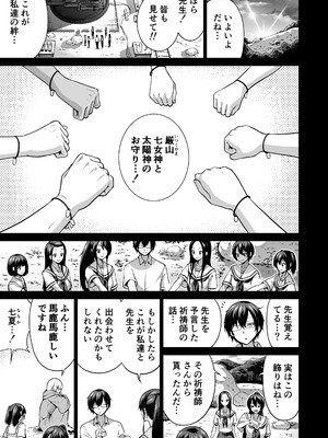 [赤月みゅうと] 七夏の楽園〜田舎の学校で美少女ハーレム〜総集編後編(晩夏の庭) [DL版]_190_lgfo