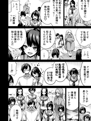 [赤月みゅうと] 七夏の楽園〜田舎の学校で美少女ハーレム〜総集編後編(晩夏の庭) [DL版]_191_mbdx