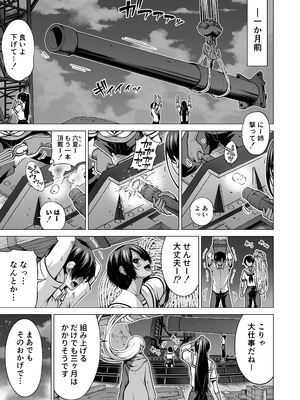 [赤月みゅうと] 七夏の楽園〜田舎の学校で美少女ハーレム〜総集編後編(晩夏の庭) [DL版]_192_cxqy