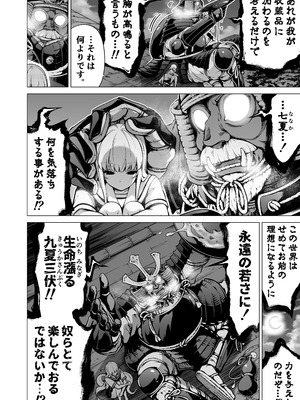 [赤月みゅうと] 七夏の楽園〜田舎の学校で美少女ハーレム〜総集編後編(晩夏の庭) [DL版]_211_eknu