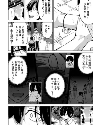 [赤月みゅうと] 七夏の楽園〜田舎の学校で美少女ハーレム〜総集編後編(晩夏の庭) [DL版]_241_tbpm