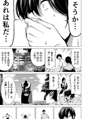 [赤月みゅうと] 七夏の楽園〜田舎の学校で美少女ハーレム〜総集編後編(晩夏の庭) [DL版]_242_orsg