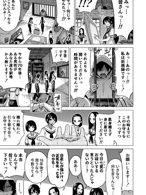 [赤月みゅうと] 七夏の楽園〜田舎の学校で美少女ハーレム〜総集編後編(晩夏の庭) [DL版]_244_cvxn