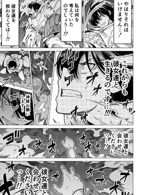 [赤月みゅうと] 七夏の楽園〜田舎の学校で美少女ハーレム〜総集編後編(晩夏の庭) [DL版]_248_idjo