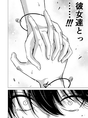 [赤月みゅうと] 七夏の楽園〜田舎の学校で美少女ハーレム〜総集編後編(晩夏の庭) [DL版]_249_vjpo