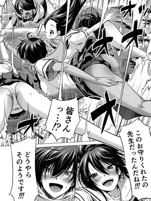 [赤月みゅうと] 七夏の楽園〜田舎の学校で美少女ハーレム〜総集編後編(晩夏の庭) [DL版]_253_suli