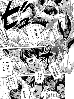 [赤月みゅうと] 七夏の楽園〜田舎の学校で美少女ハーレム〜総集編後編(晩夏の庭) [DL版]_254_abhq