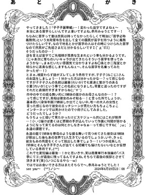 [赤月みゅうと] 七夏の楽園〜田舎の学校で美少女ハーレム〜総集編後編(晩夏の庭) [DL版]_302_lnhi