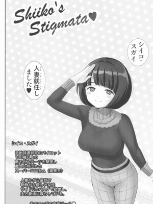 [雷神会 (はるきゲにあ)] シイコの聖痕 (機動戦士Gundam GQuuuuuuX)_03_txxl