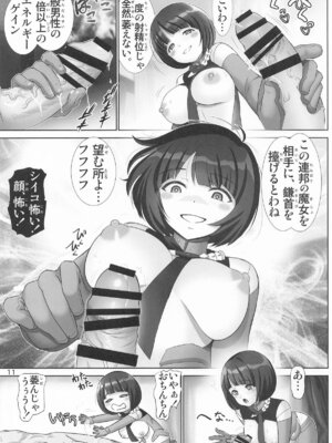 [雷神会 (はるきゲにあ)] シイコの聖痕 (機動戦士Gundam GQuuuuuuX)_10_tgpm