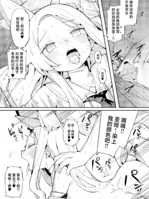 [Henrybird (半里プラザー)] SEXY FOXY CRISIS [基沃托斯计生办汉化]_22_unvc