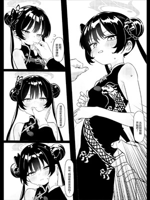 [Panda Boxing (エコ)] 師の詭弁 下限は降り 叶えられ (ブルーアーカイブ)｜师之诡辩 底线一再降 愿望终成真 [欶澜汉化组] [DL版]_07_xtll