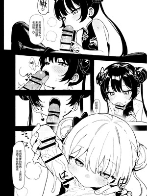 [Panda Boxing (エコ)] 師の詭弁 下限は降り 叶えられ (ブルーアーカイブ)｜师之诡辩 底线一再降 愿望终成真 [欶澜汉化组] [DL版]_10_atid