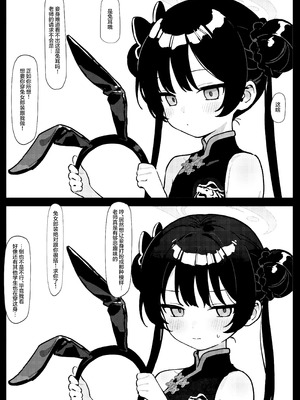 [Panda Boxing (エコ)] 師の詭弁 下限は降り 叶えられ (ブルーアーカイブ)｜师之诡辩 底线一再降 愿望终成真 [欶澜汉化组] [DL版]_14_qlmq