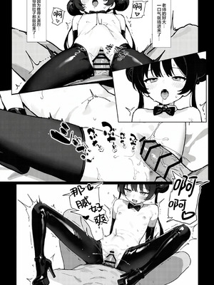 [Panda Boxing (エコ)] 師の詭弁 下限は降り 叶えられ (ブルーアーカイブ)｜师之诡辩 底线一再降 愿望终成真 [欶澜汉化组] [DL版]_20_imyx