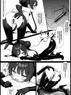 [Panda Boxing (エコ)] 師の詭弁 下限は降り 叶えられ (ブルーアーカイブ)｜师之诡辩 底线一再降 愿望终成真 [欶澜汉化组] [DL版]_24_ketl