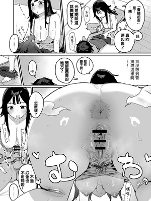 [ie] 夏休みで実家に帰ってきてる隣の家の大学生｜隔壁暑假回老家的大学生 [中国翻訳]_2_rxgn