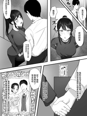 [すいーとあっぷる。 (mitty)] 夫婦生活のために抱かれる妻 [中国翻訳]_03_gqap