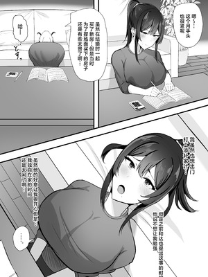 [すいーとあっぷる。 (mitty)] 夫婦生活のために抱かれる妻 [中国翻訳]_04_fvnt